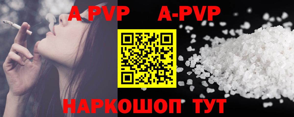 Alpha PVP СК КРИС Приморско-Ахтарск