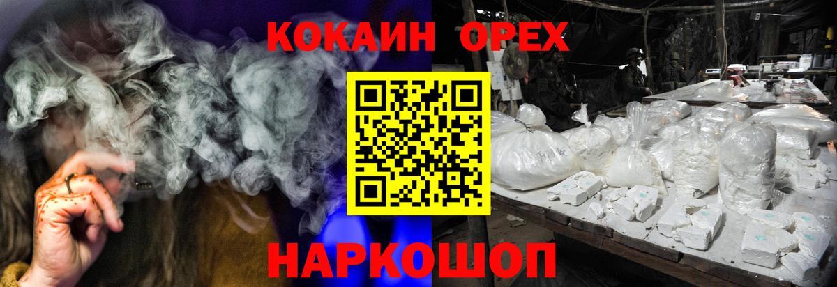 Приморско-Ахтарск  COCAIN 97%  Вход с VPN 