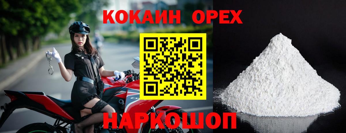 COCAIN Боливия Приморско-Ахтарск