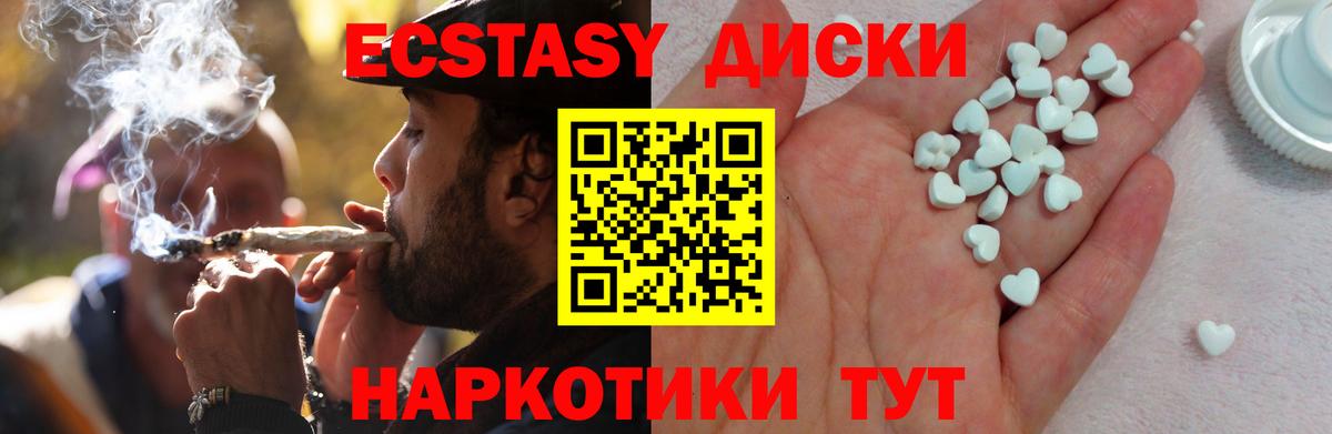 ЭКСТАЗИ Punisher  ЭКСТАЗИ TESLA  Приморско-Ахтарск  Вход с VPN 