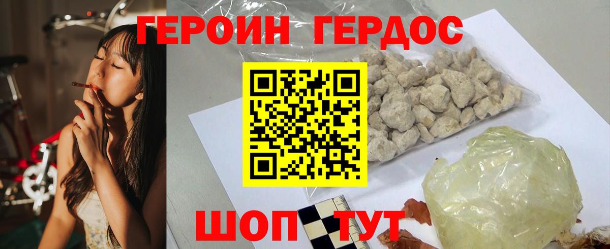 Приморско-Ахтарск  ГЕРОИН хмурый  Вход с VPN 