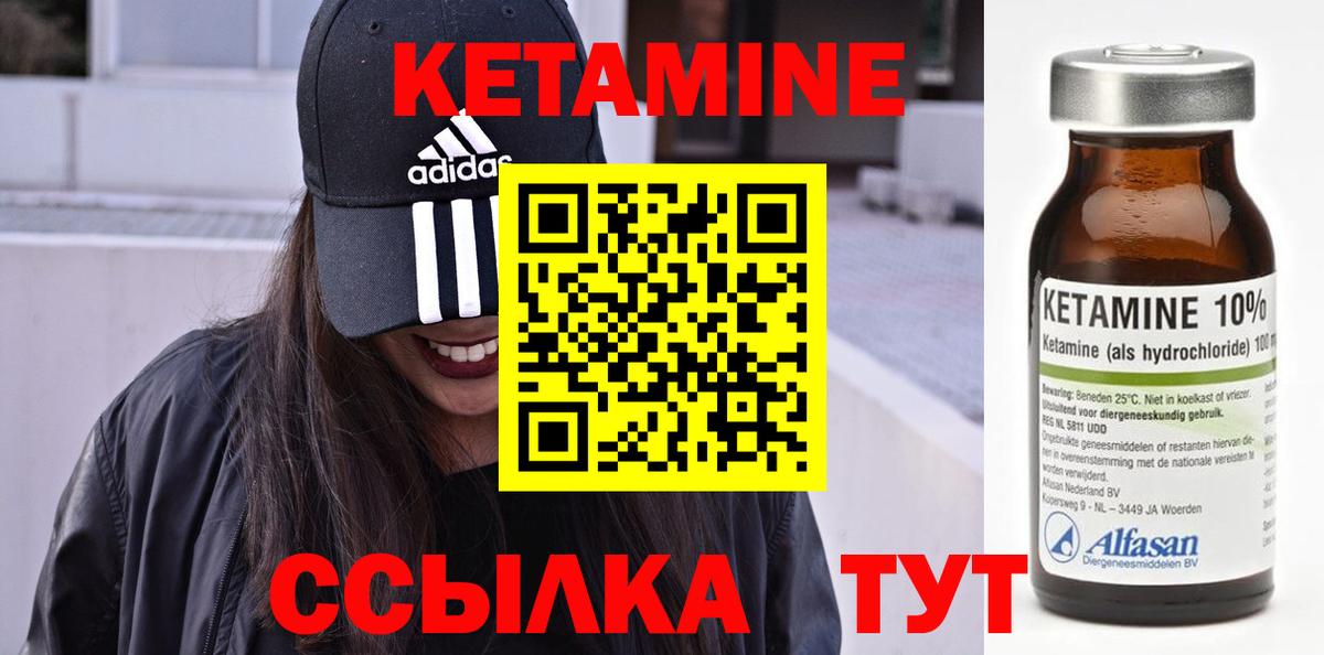 КЕТАМИН VHQ  Вход с VPN  Приморско-Ахтарск 