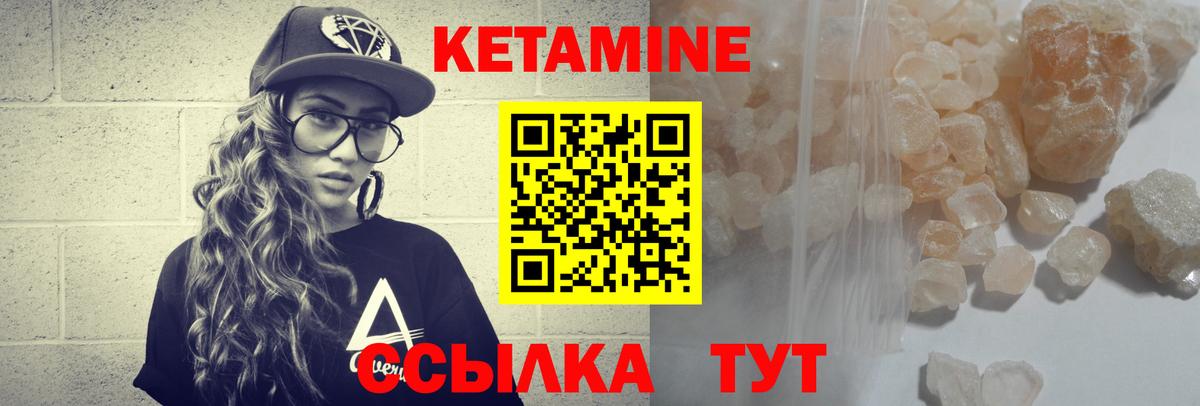 КЕТАМИН ketamine Приморско-Ахтарск