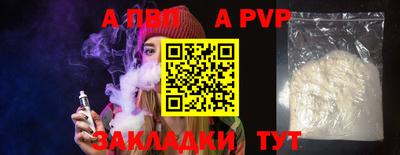 Альфа ПВП Ставрополь