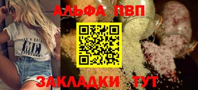 Альфа ПВП Ставрополь
