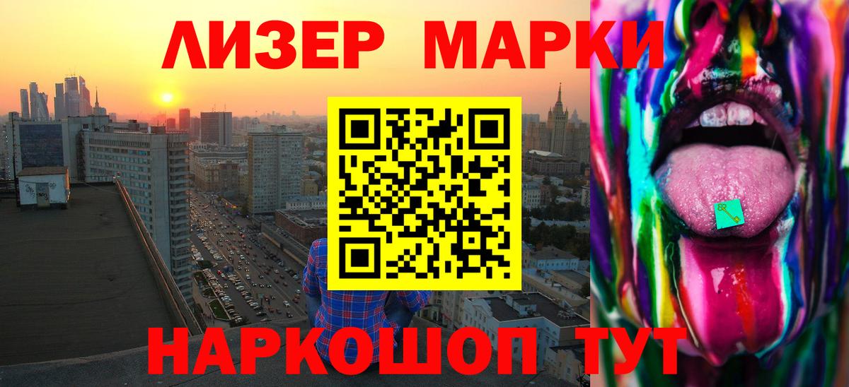 Приморско-Ахтарск  ЛСД экстази кислота  LSD-25 экстази  Вход с VPN 
