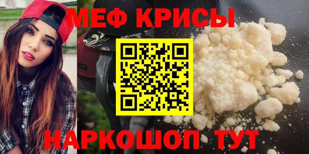 Приморско-Ахтарск  МЕФ  Вход с VPN  где купить наркотик  МЕФ мяу мяу  Меф мяу мяу 