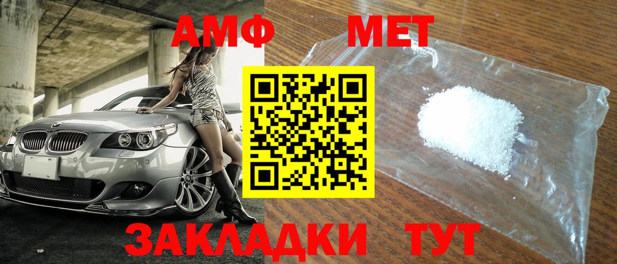 Первитин мет  Вход с VPN  Приморско-Ахтарск 
