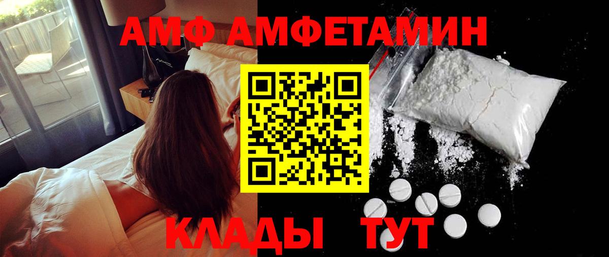 МЕТАМФЕТАМИН пудра Приморско-Ахтарск