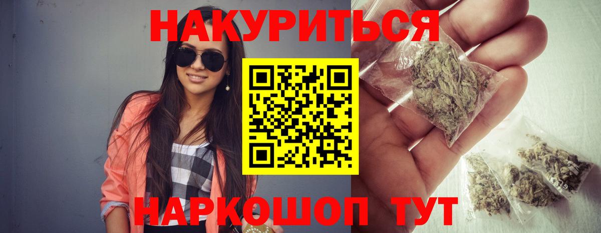 Приморско-Ахтарск  Бошки Шишки планчик  Марихуана SATIVA & INDICA  Вход с VPN 